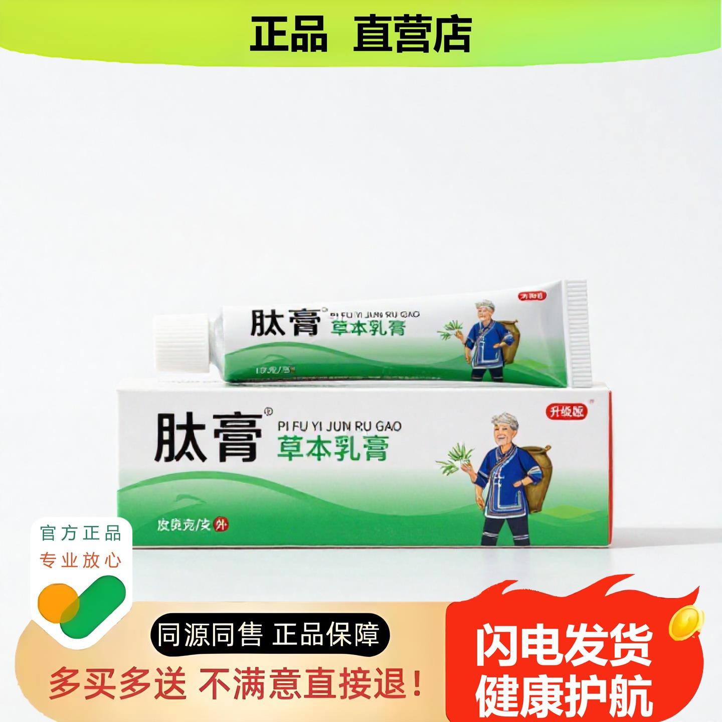 买1赠1肽膏官方正品止酸独家传承进口配方腋臭清凉