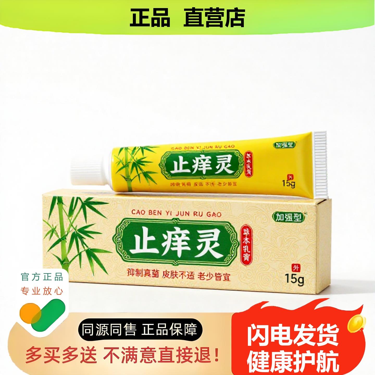 买1赠1灵官方正品独家传承进口配方胃胀排毒宫颈