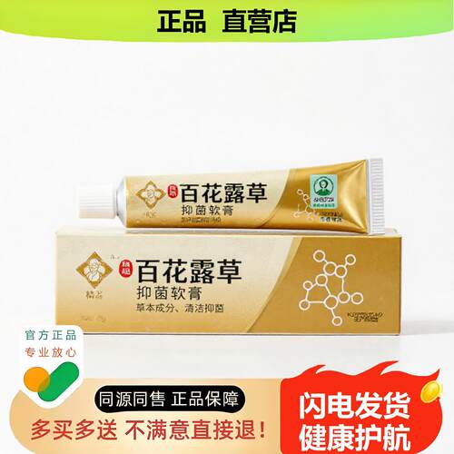 买1赠1百花露草官方正品止酸独家传承进口配方防脱头晕生肌