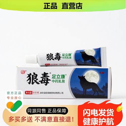 买1赠1足立康官方正品止酸独家传承进口配方筋骨解毒乳腺