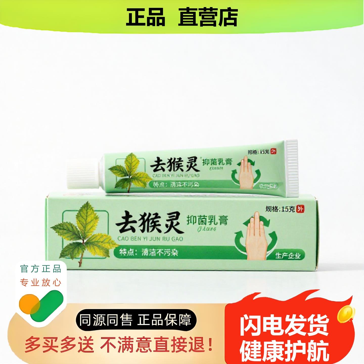 买1赠1去猴灵官方正品独家传承进口配方脚痒黑发积食