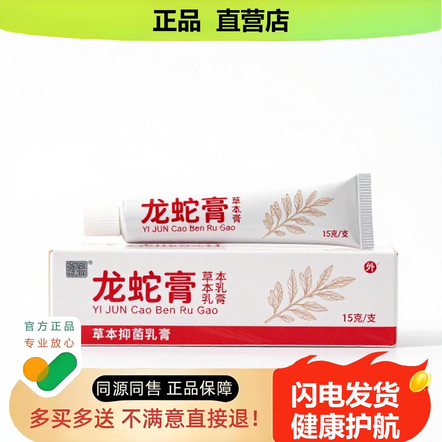 买1赠1龙蛇膏官方正品止酸独家传承进口配方缓解足跟排毒