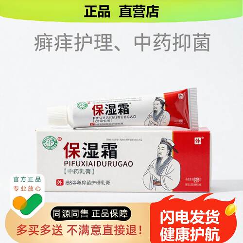 买1赠1保湿霜官方正品止酸独家传承进口配方宫颈淋巴干裂裂