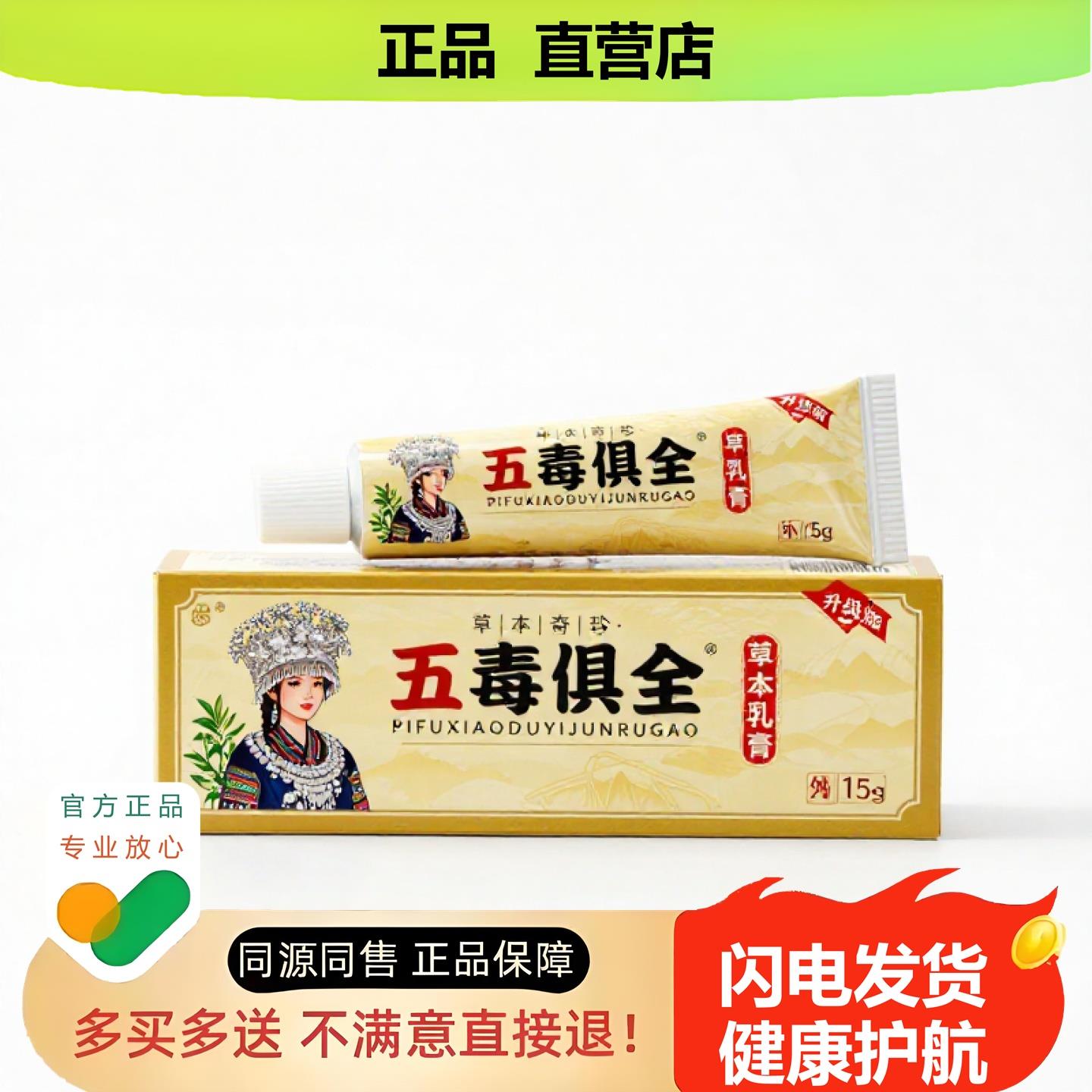买1赠1五毒俱全官方正品止酸独家传承进口配方拉伤肛门