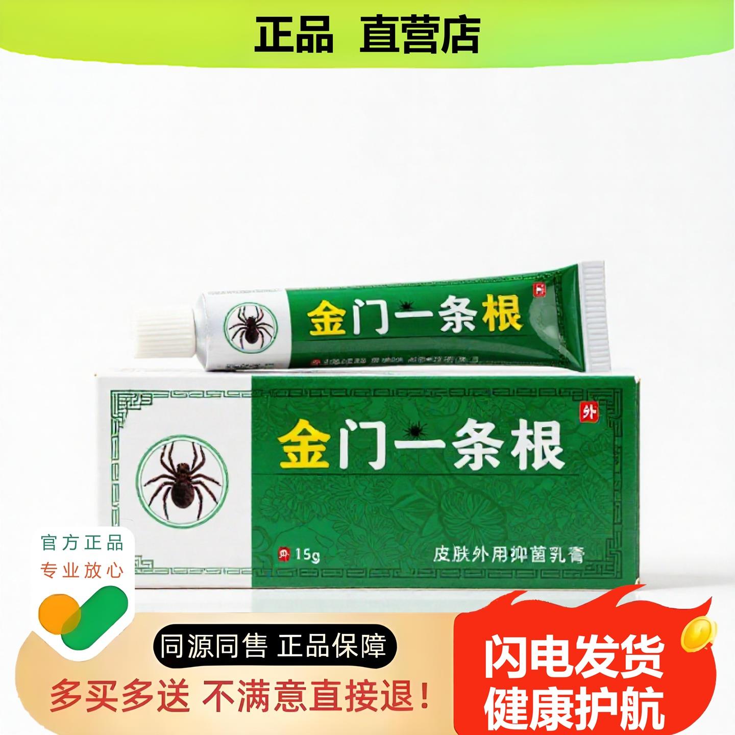 买1赠1金门一条根官方正品止酸独家传承进口配方疼酸防裂