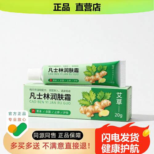 买1赠1凡士林润肤霜官方正品止酸独家传承进口配方烧伤消毒