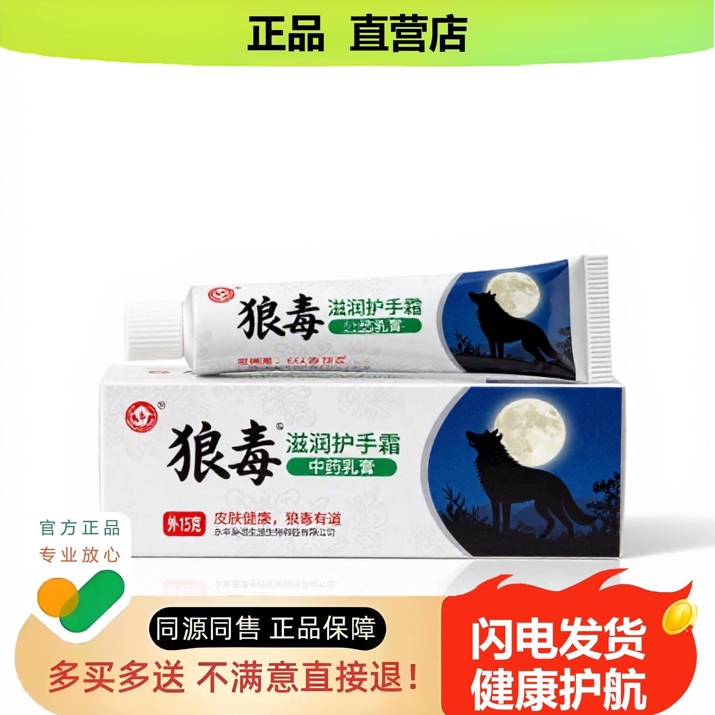 买1赠1滋润护手霜官方正品独家传承进口配方手足癣肩周