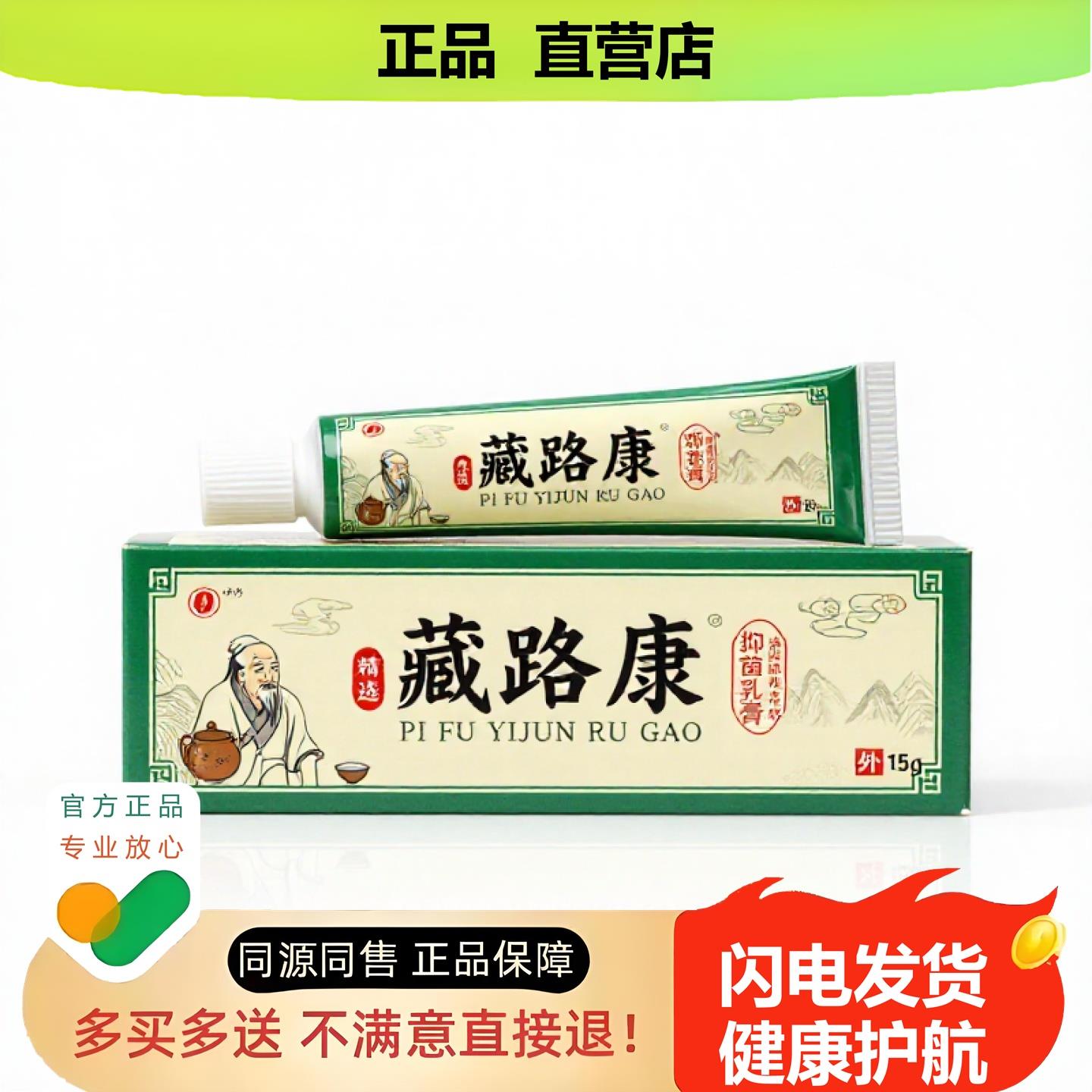 买1赠1藏络康官方正品独家传承进口配方烂脚丫散寒通气