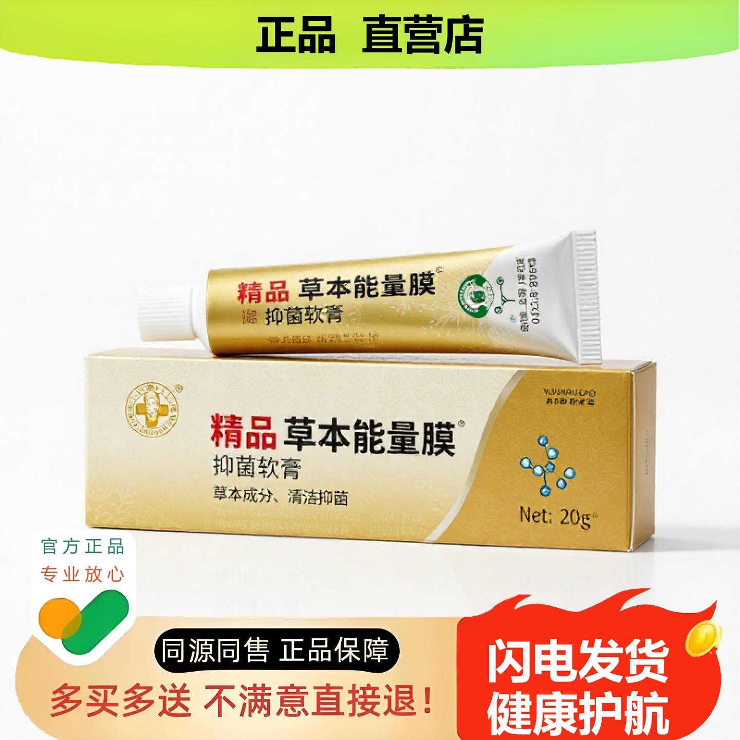 买1赠1草本能量膜官方正品止酸独家传承进口配方僵硬肠燥