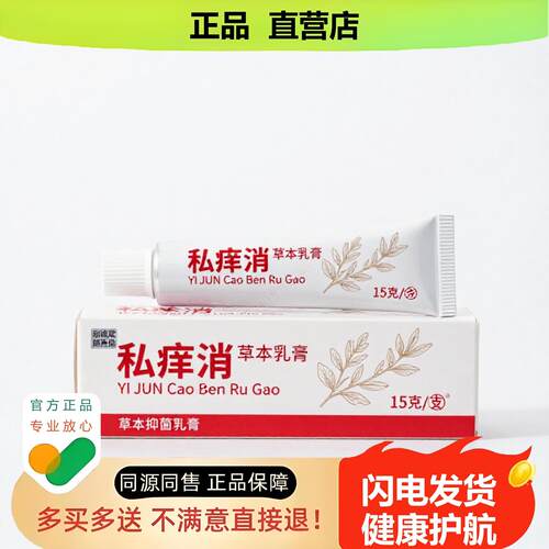 买1赠1私消官方正品止酸独家传承进口配方消酸疼酸