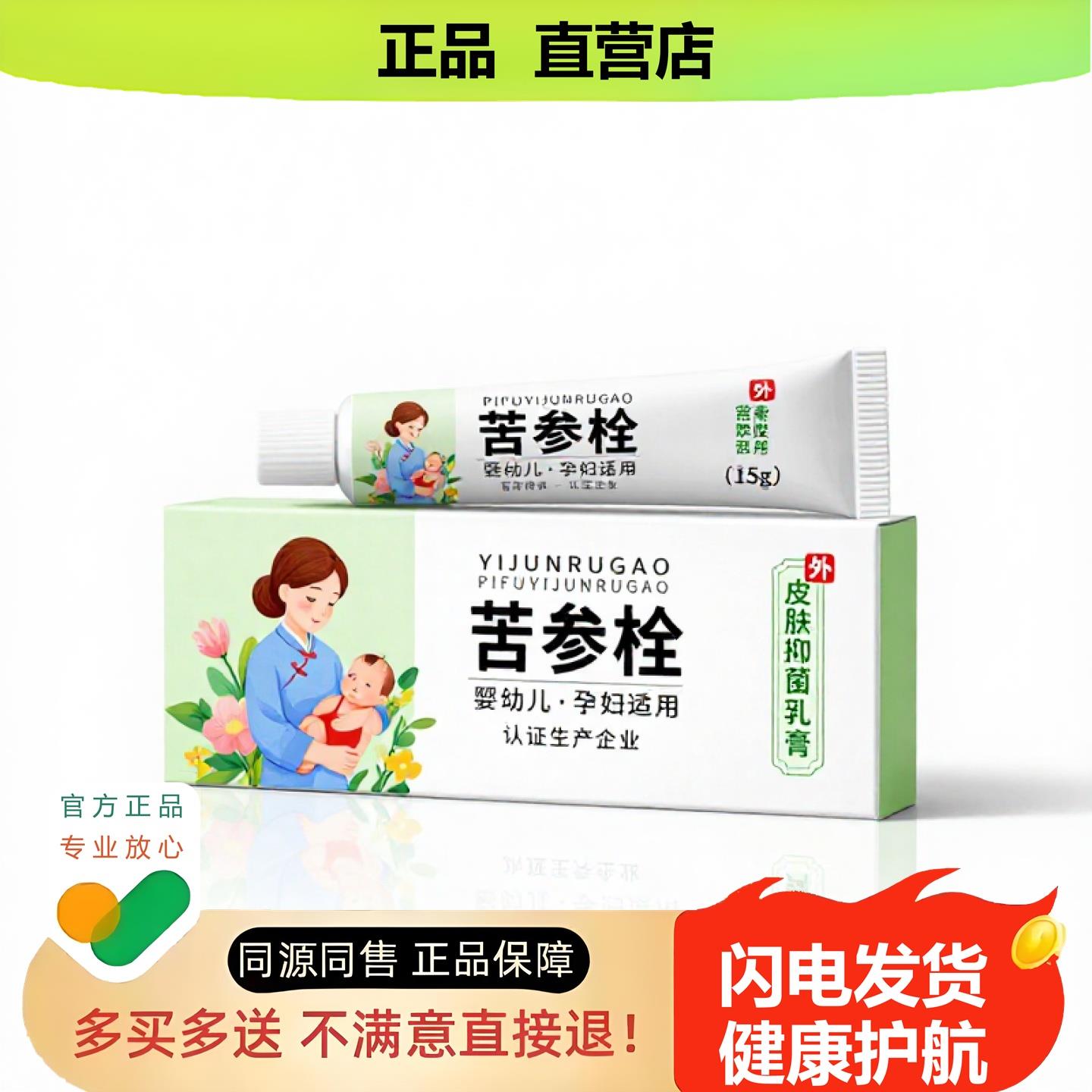 买1赠1苦参栓官方正品独家传承进口配方阴道通气香体