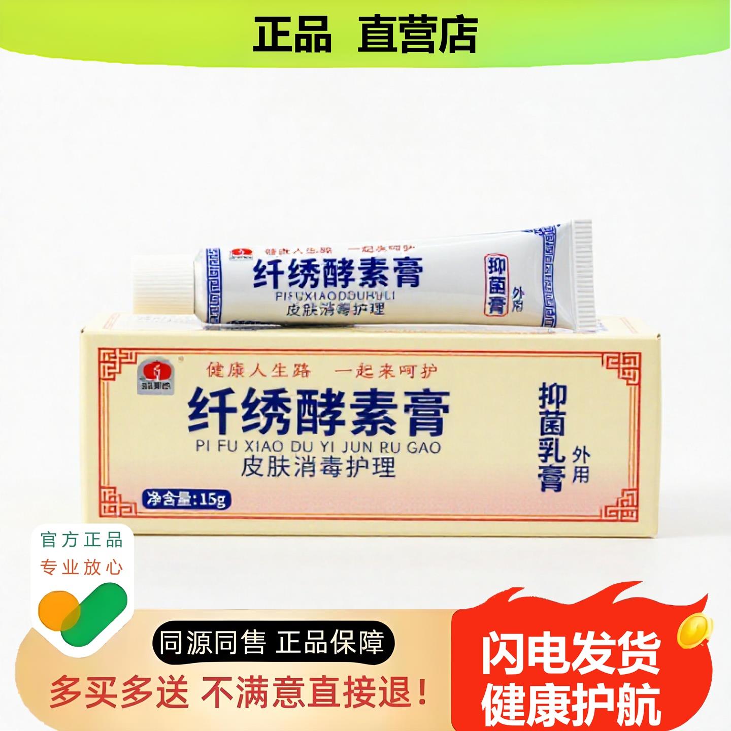 买1赠1纤绣酵素膏官方正品独家传承进口配方肛周温经