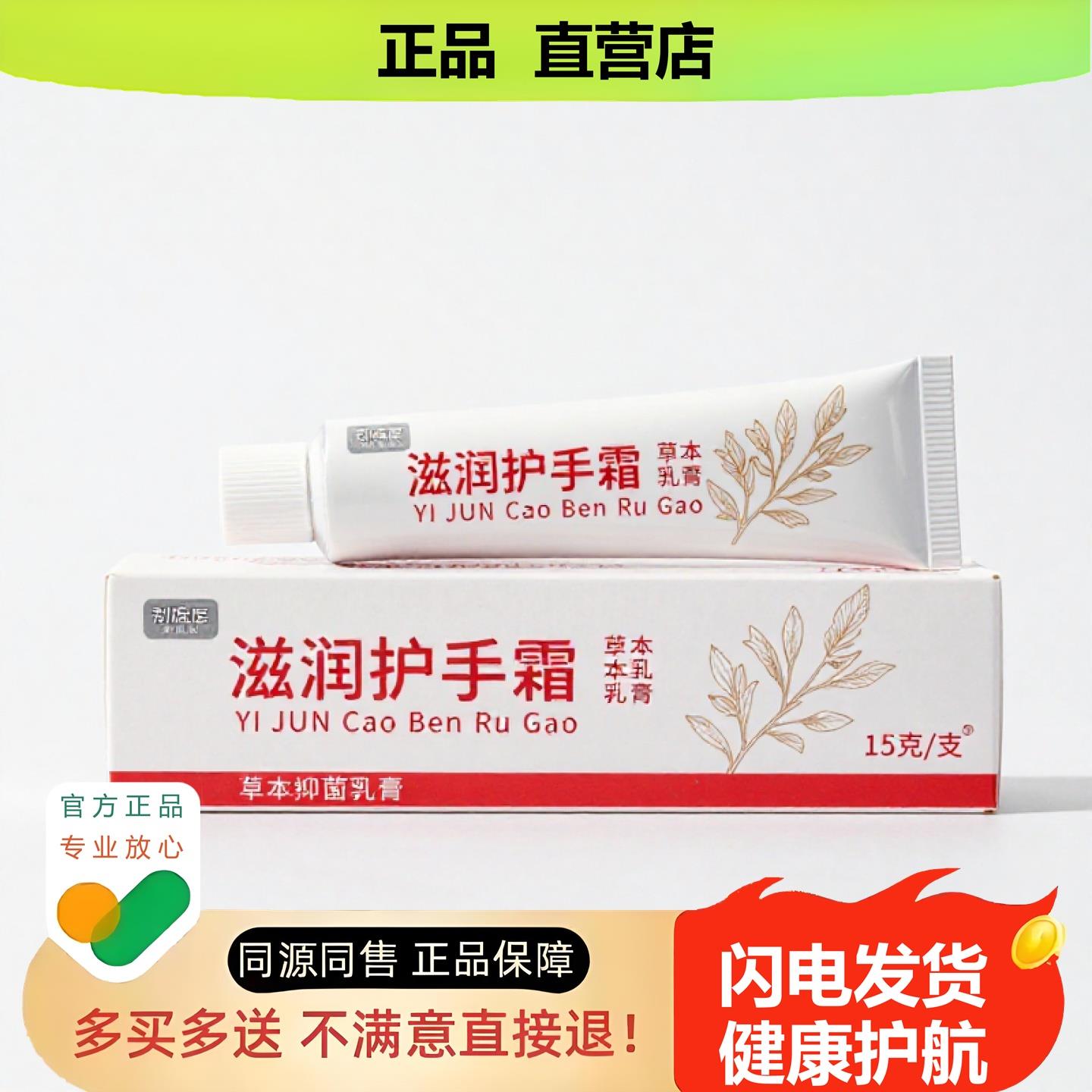 买1赠1滋润护手霜官方正品独家传承进口配方狐臭颈椎
