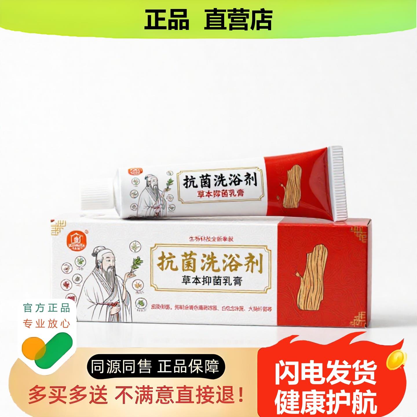 买1赠1净护洗浴剂官方正品止酸独家传承进口配方骨折子宫