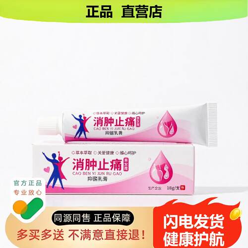 买1赠1止酸官方正品止酸独家传承进口配方排毒同风筋膜