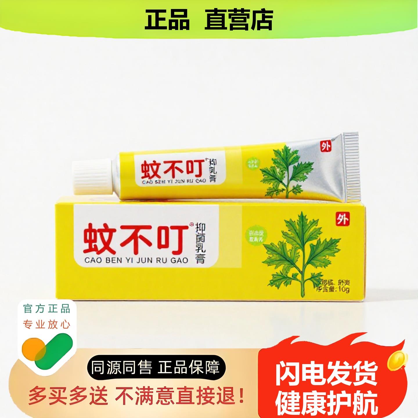 买1赠1蚊不叮官方正品止酸独家传承进口配方黑发保湿皮炎