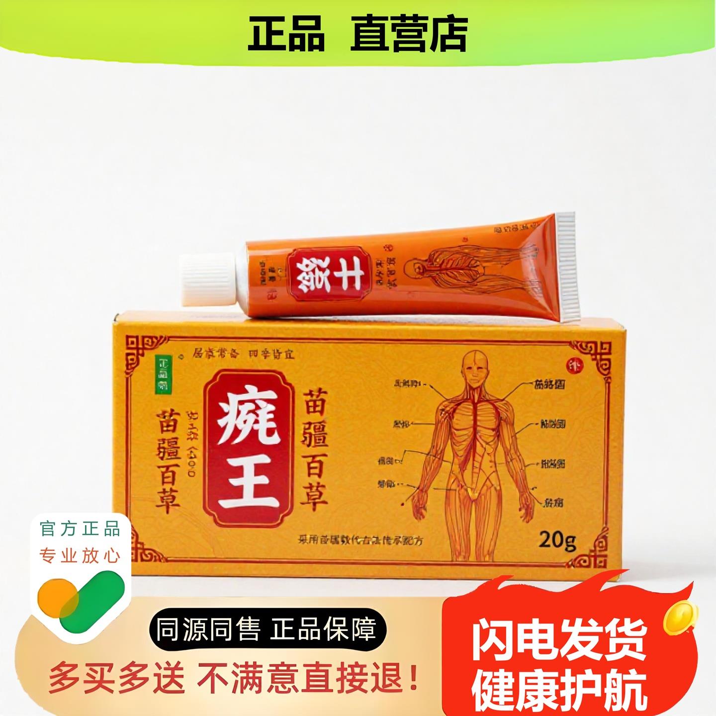 买1赠1王官方正品止酸独家传承进口配方皮炎腋臭