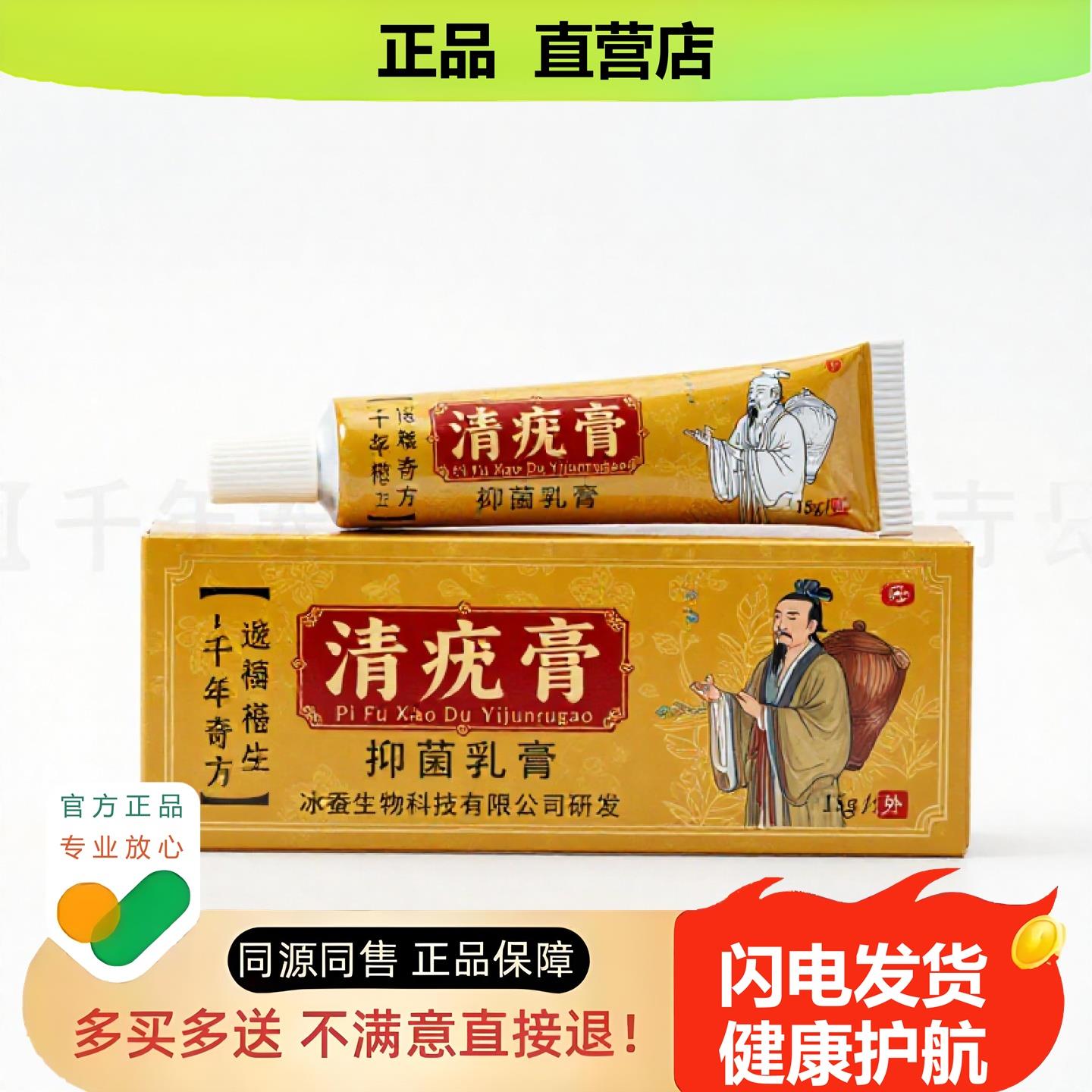 买1赠1清肤赘膏官方正品止酸独家传承进口配方散瘀损伤宫颈