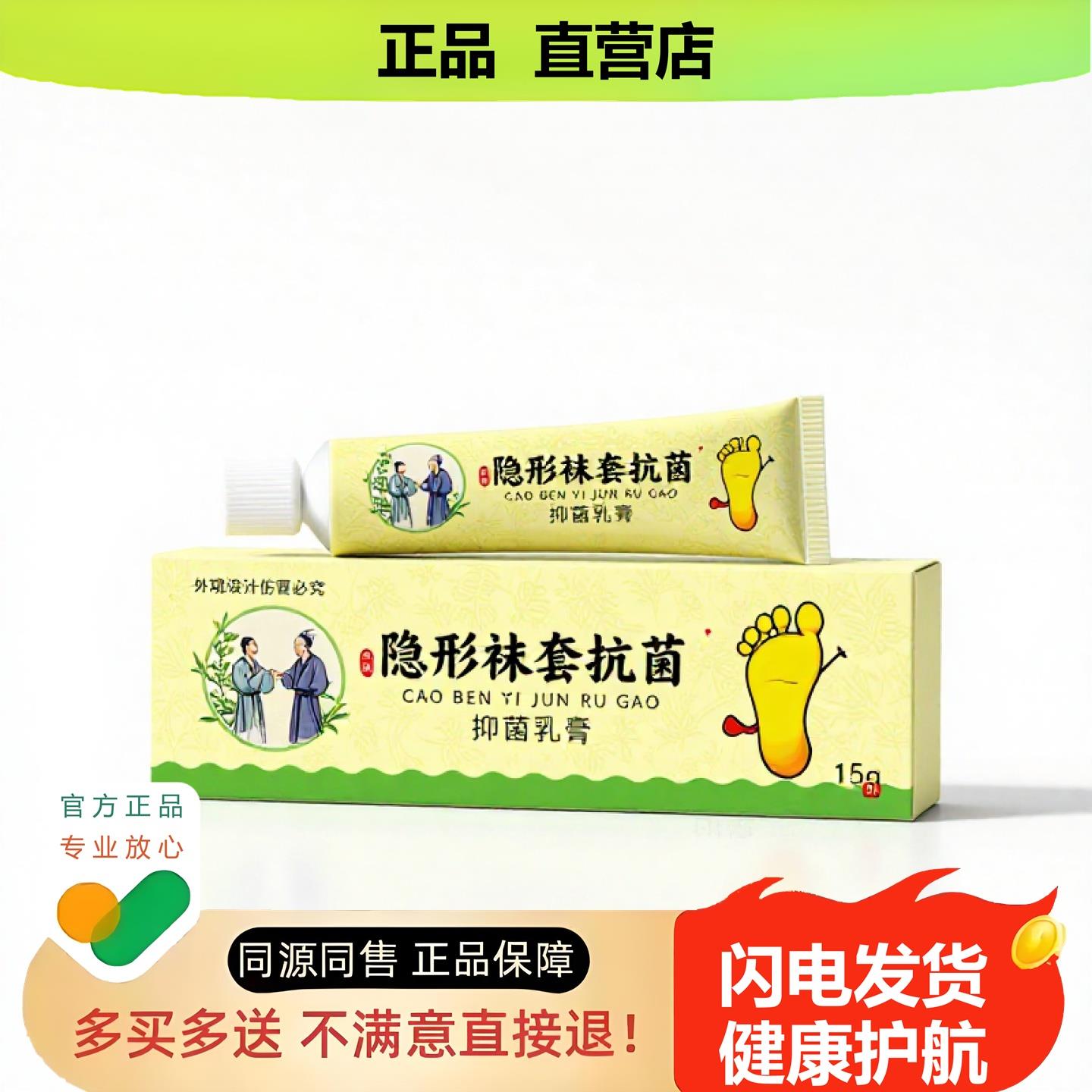 买1赠1隐形袜套净护官方正品止酸独家传承进口配方活络养生