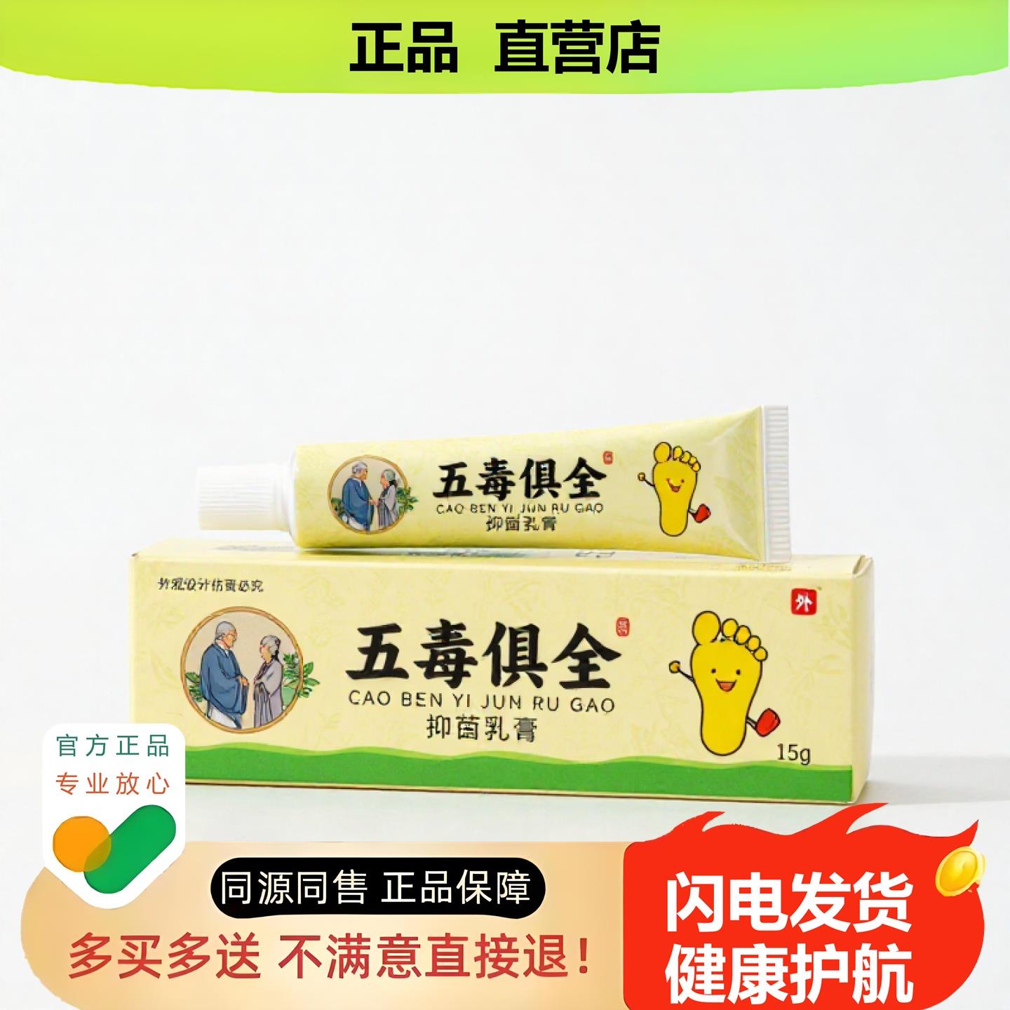 买1赠1五毒俱全官方正品止酸独家传承进口配方晕船膝盖头酸