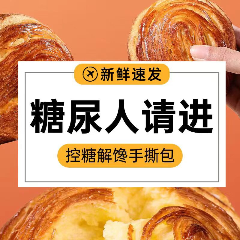 全麦手撕面包糖友控无糖精零食品图片