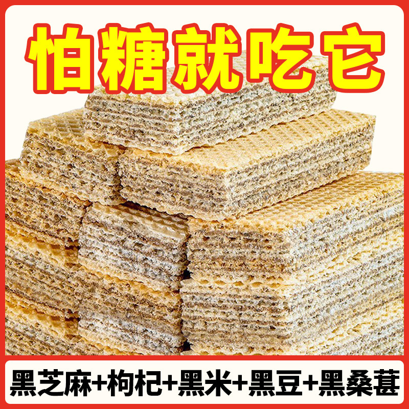 糖尿病人专用控无糖精食品旗舰店吃的五谷杂粮饼干早餐小零食老人