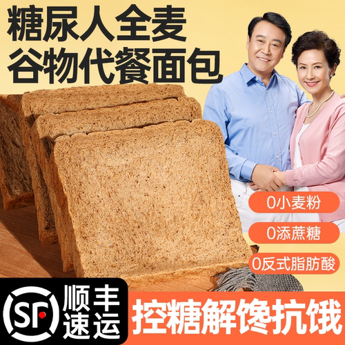 无糖精食品糖尿饼病人专用零食