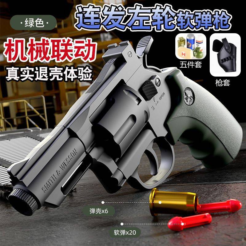 左轮软弹玩具枪机械连发357手抢抛壳zp5仿真合金属男孩儿童黑科技