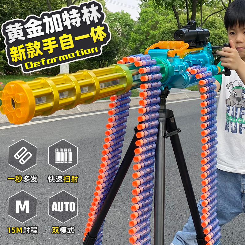黄金加特林儿童玩具枪软弹枪电动连发重轻机关枪仿真大号男孩抛壳
