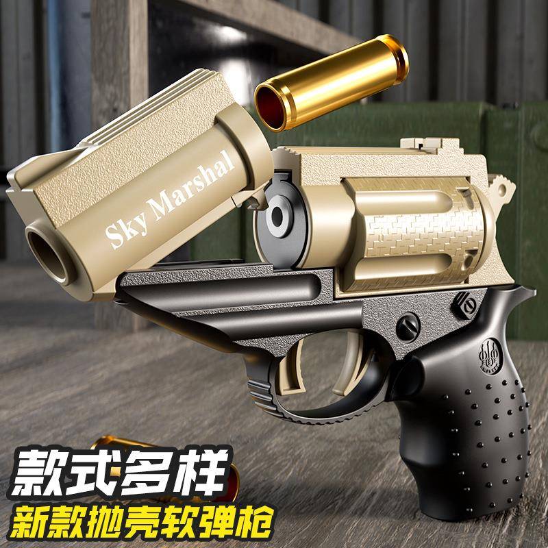 儿童折叠抛壳格洛克软弹枪可发射玩具枪男孩新年礼物吃鸡对战手枪