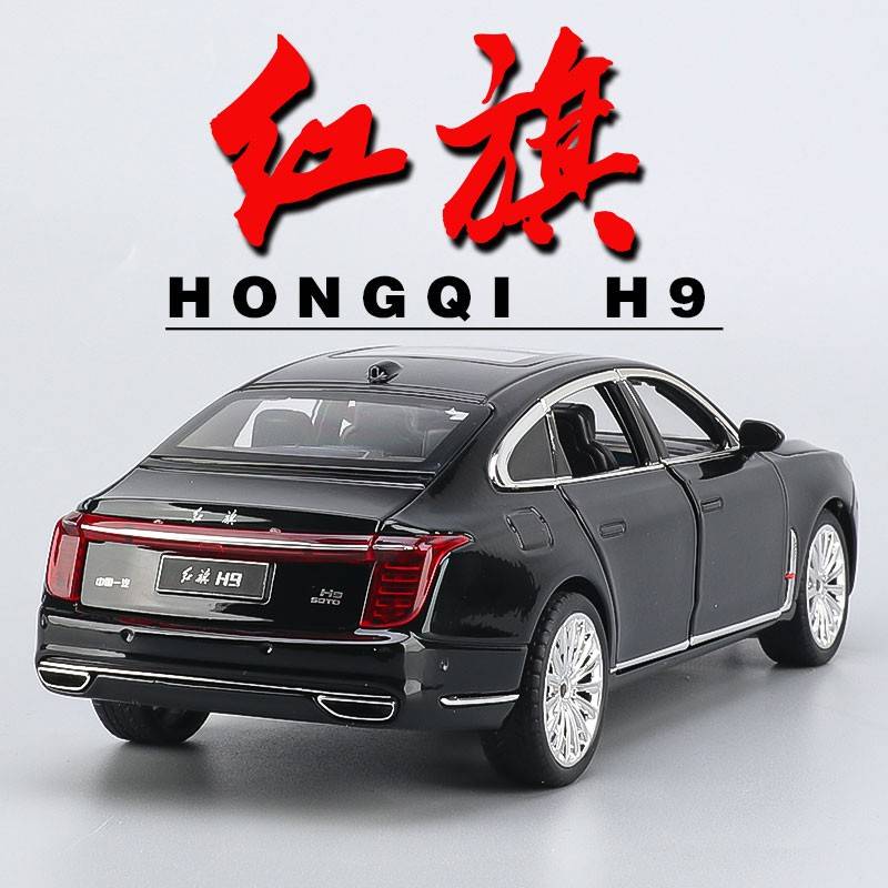 原厂1:24红旗H9车模合金仿真轿车汽车模型收藏摆件玩具车男孩礼物