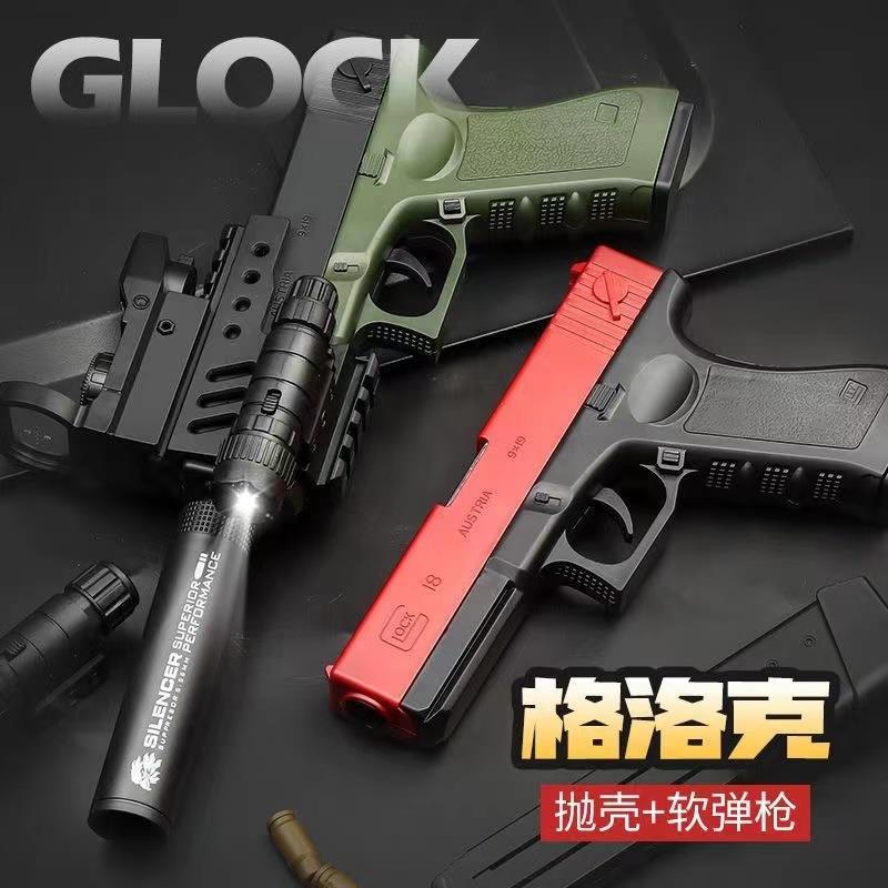 抛壳软弹玩具枪 男孩手枪模型 14岁以上网红模型枪 真人吃鸡道具