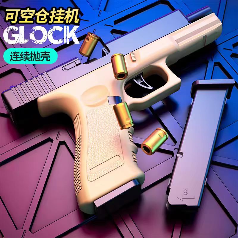 1911连发抛壳玩具枪漠鹰之反吹空挂格洛克软弹枪仿真儿童男孩手抢