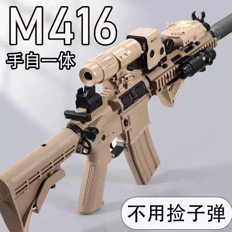 M416手自一体水突击自电动连发晶枪男孩儿童玩具仿真可发射软弹枪