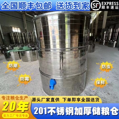2026新款不锈钢储粮仓家用谷仓