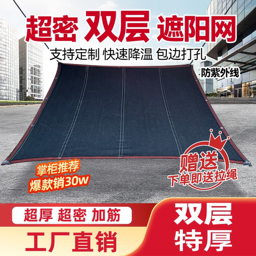 双层遮阳网超厚超密加筋2026新料