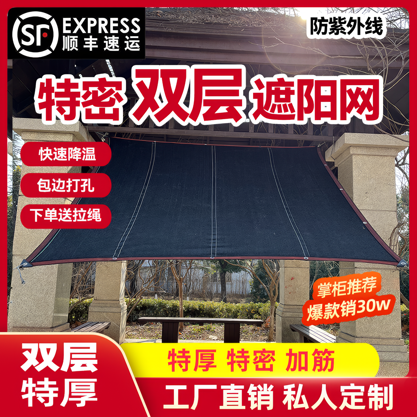 双层【市场最密款】遮阳网2025新