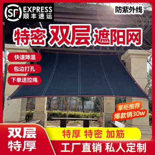 双层遮阳网加厚加密防晒网加筋太阳隔热网防紫外线网家用楼顶车棚