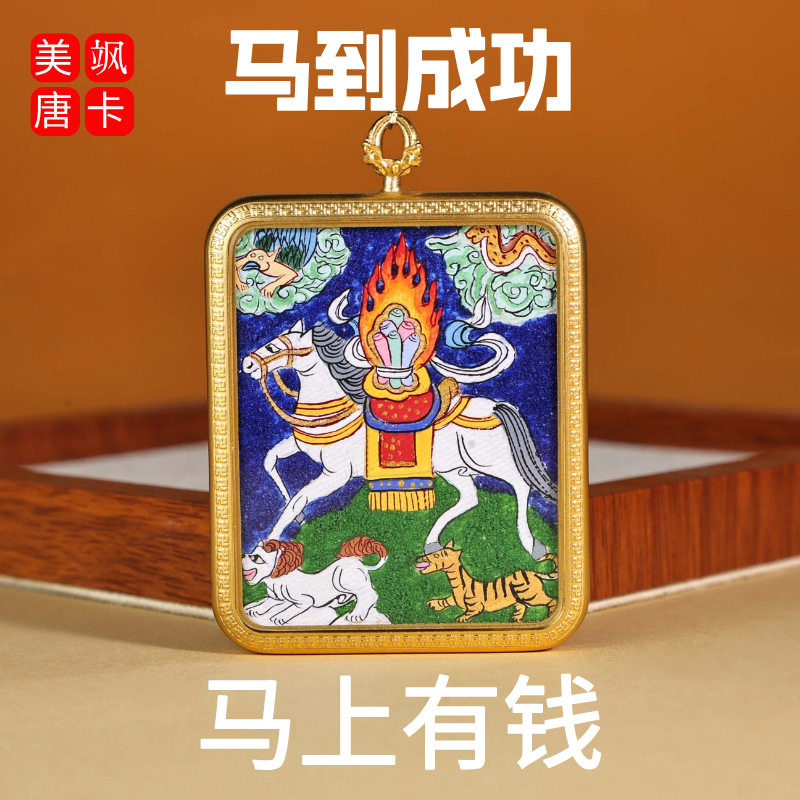 西藏唐卡手绘热贡八骏财神马年招财民族风佛牌吊坠4*5卡芯嘎乌盒,家居饰品,创意礼品,淘宝优惠券,粉丝福利购,淘宝优惠卷