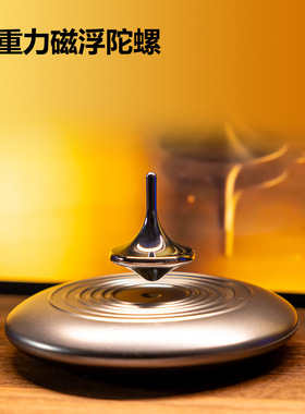 磁悬浮陀螺盗梦空间黑科技减压指尖金属磁浮陀螺源头厂家