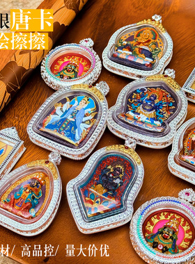 手绘擦擦唐卡立体彩绘黑财神嘎乌盒吊坠项链首饰扎基拉姆佛牌