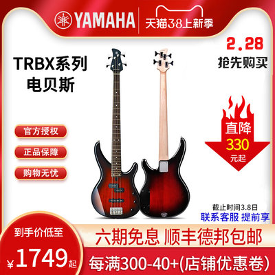 雅马哈电贝斯TRBX174/TRBX304/BB234/235四弦五弦主动拾音