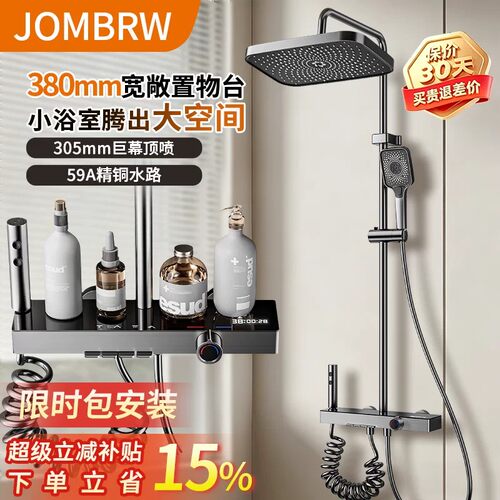 正品九牧王恒温淋浴花洒套装