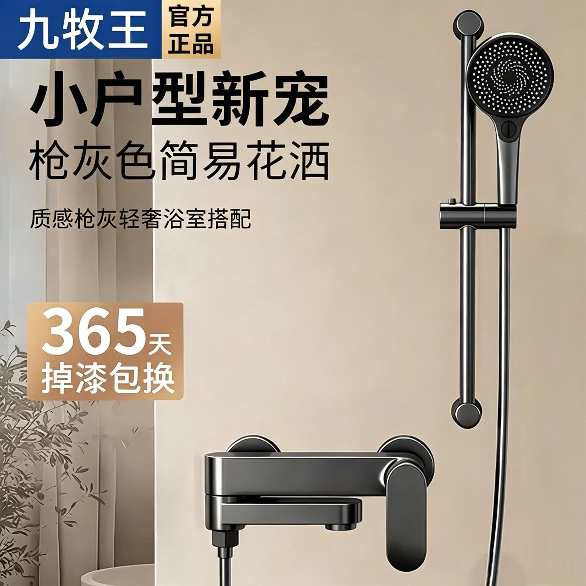 正品包安装淋浴花洒套装