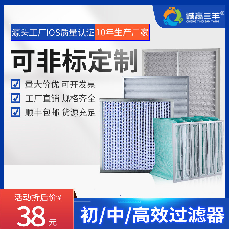初效板式过滤器g4中效袋式过滤网中央空调工业净化排尘高效过滤器