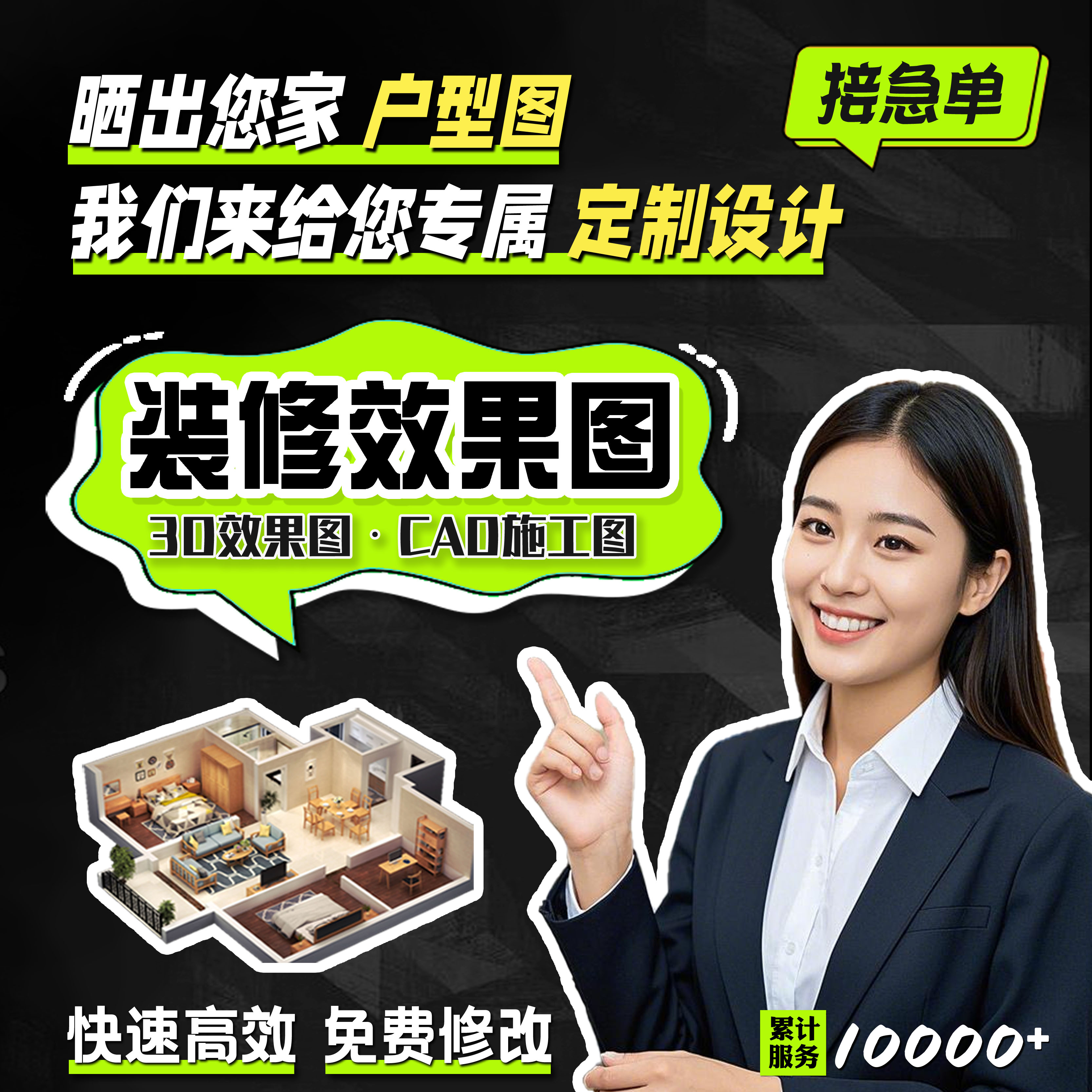 装修设计效果图出图室内家装房子户型房屋客厅图纸制作代画设计图