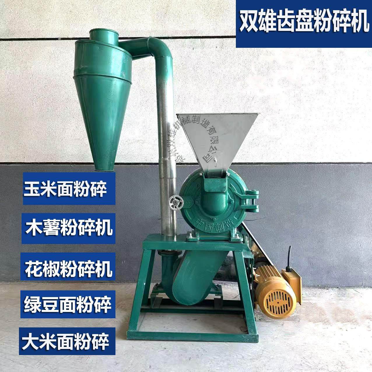 木薯干玉米面细磨粉碎机 大米绿豆小麦打粉机 齿爪粉碎机工厂,机械设备,粉碎机,淘宝优惠券,粉丝福利购,淘宝优惠卷