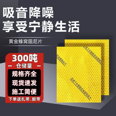 黄金阻尼片下水管隔音棉自粘三通弯头吸音减震材料下水管道阻尼片