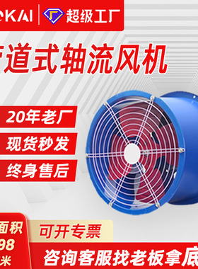 管道式轴流风机工业大功率耐高温220v380v低噪音SF岗位轴流风机