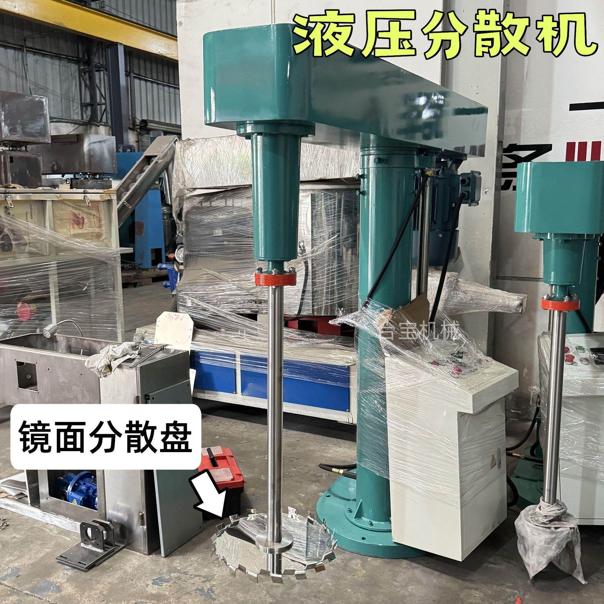 油漆油墨易燃液体搅拌机 液压升降高速混合分散机 染料乳化机,清洗/食品/商业设备,食品搅拌机,淘宝优惠券,粉丝福利购,淘宝优惠卷